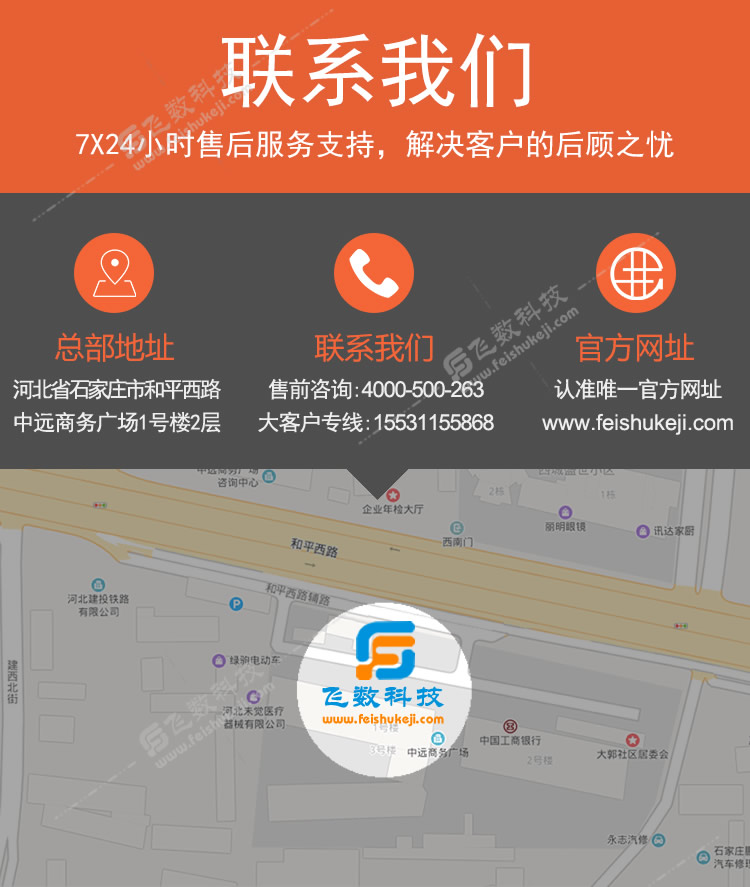 石家莊網絡推廣